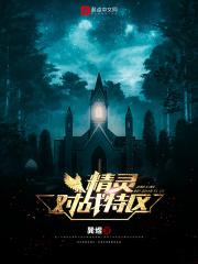 精灵对战手游