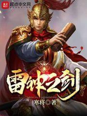 雷神之锤介绍