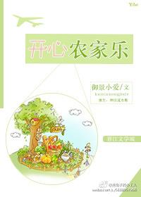 开心农场真实效果图
