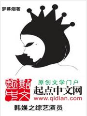韩娱之综艺王