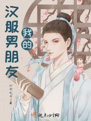 穿汉服的男生称谓
