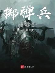 掷弹兵价格