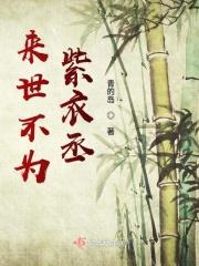 不为来生不为来世只为你的是哪首歌