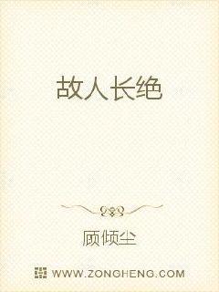 将军百战身名裂向河梁故人长绝