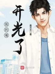 说嘴开光是什么意思