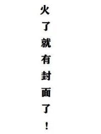 我来人间一趟