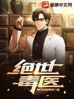 绝世毒医摄政王的掌心宝墨少邪
