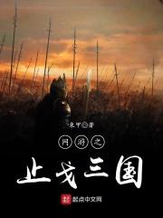 三国战志战略版