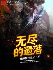 无尽的废墟