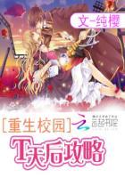 重生校园甜文治愈