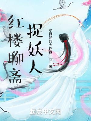聊斋红玉是谁扮演的