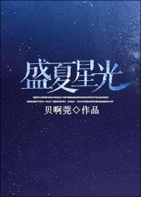 百度盛夏星光榜