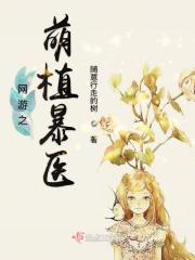 网游之最萌夫妇完整版