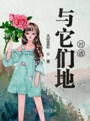 与他们交谈的英语