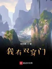 我有双透视眼最新章节目录