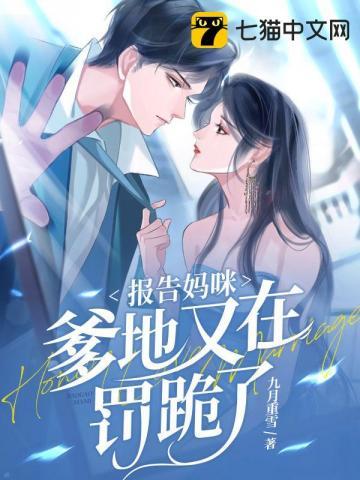 爹地超坏的