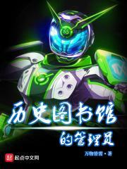 图书馆的管理员1-4集