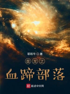 盘龙之圣域魔兽