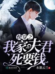 我家夫君谁敢惹文免费阅读