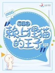 网王之猫妖