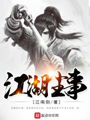 红尘江湖好看吗