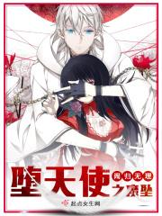 那章坠魔谷