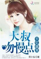 千亿盛宠大叔慢点吻