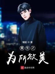 重生之为所欲为by孜然i