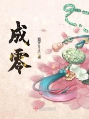 成零陆雨的免费阅读无弹窗