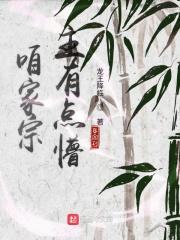 咱家的咱