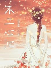 不二心包子是哪里的