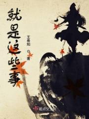 这些就是事实英语