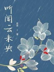 云上未央副本怎么进
