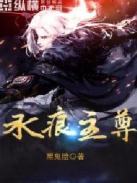 永痕武道百度百科