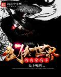 内家拳在武侠世界