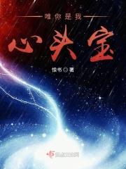 你是我心口的唯一