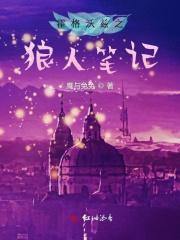 霍格沃兹1991奇书网