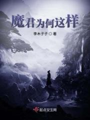 魔君sns