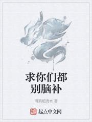 求求你们别黑我了最新章节