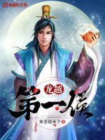 圣武神猴和大神猴什么关系