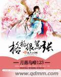 格格唱歌难听