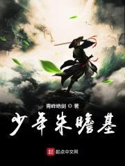 朱瞻基主角的