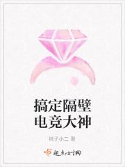 电竞大神住隔壁全文