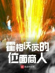 霍格沃兹上位指南123