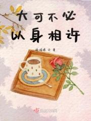 大可不必后面一句