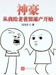 神豪亿亿富豪从我消费抽奖开始