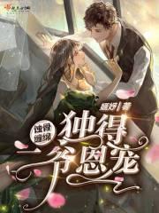 蚀骨缠爱999