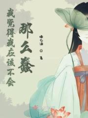 如果你觉得自己很蠢