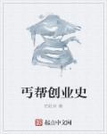 丐帮介绍