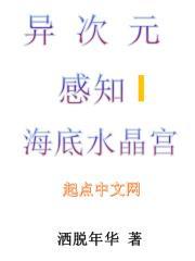 液体水晶海底洞窟